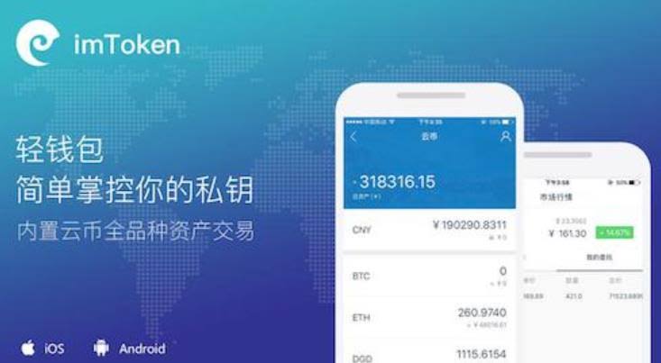 一站式区块链数字资产管理工